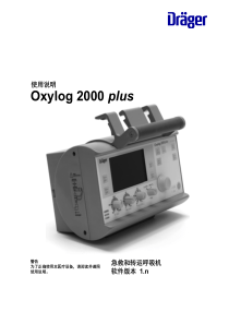 Oxylog_2000_plus_ZH_5705054