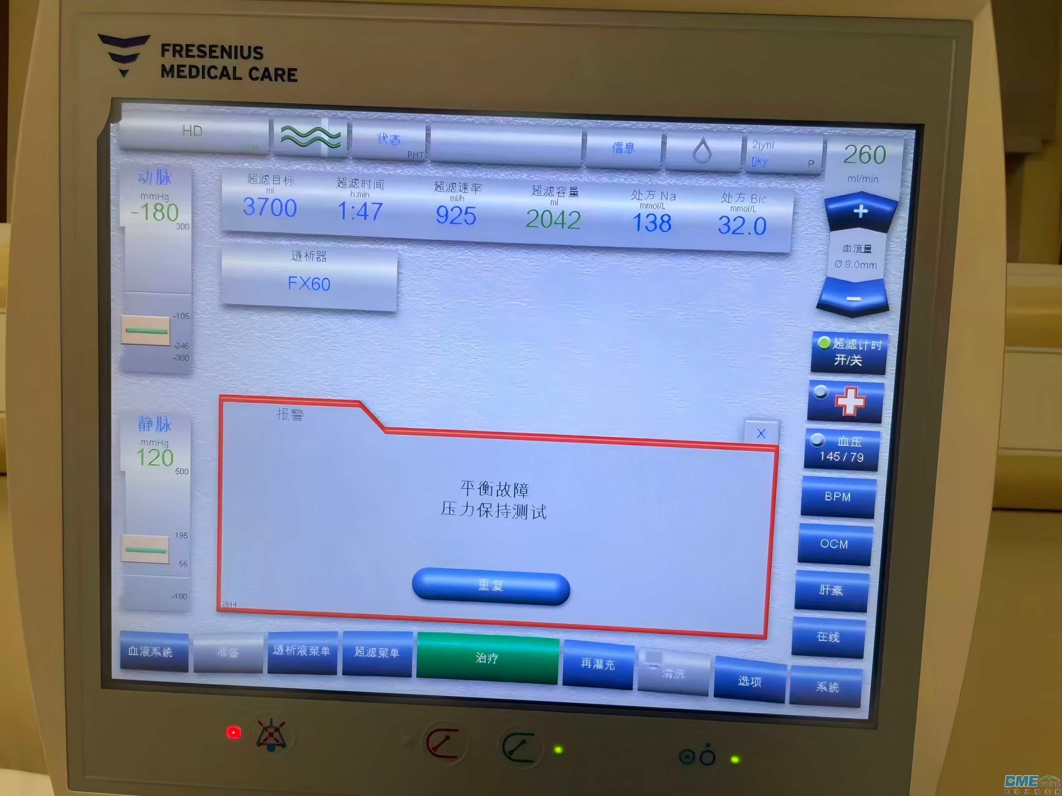 费森5008s报平衡故障压力保持测试