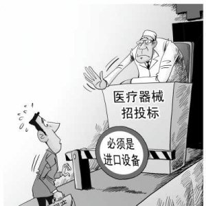 国产医疗器械遭遇“医院门”