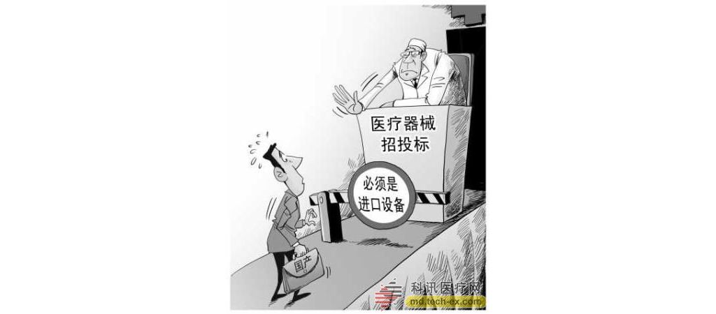 国产医疗器械去哪了