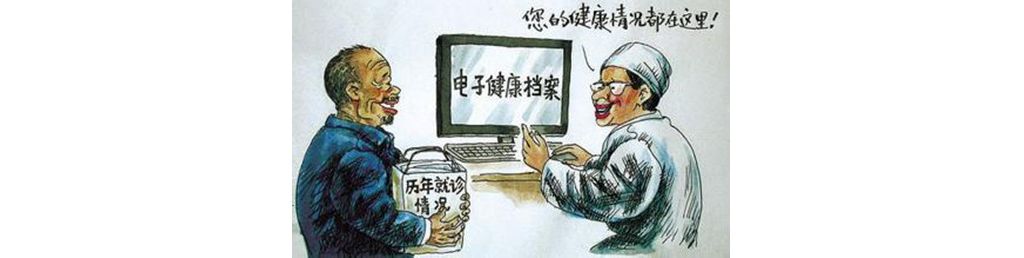 2014年促进中国医疗电子产业升级的四大技术热点
