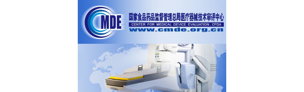 最新创新医疗器械特别审批申请审查结果公示