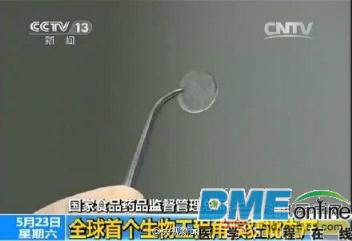 中国自主研发生物工程角膜上市 角膜奇缺有望改善