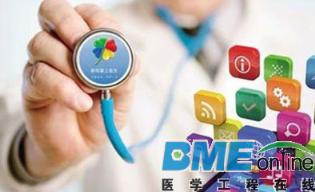 数据共享提升医疗质量 互联网＋分级诊疗制度加快推进