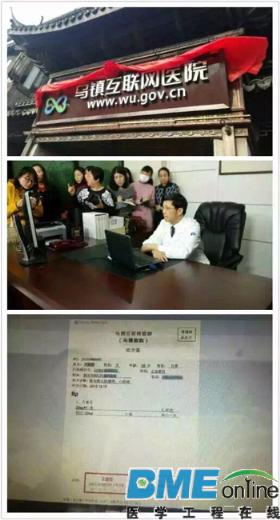 首张电子处方 中国正式开启“互联网+医疗”！
