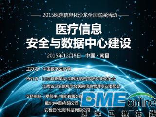 数据向左，安全向右，医院数据中心应该怎么整？