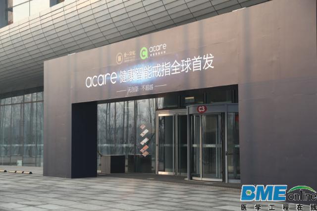 互联网+珠宝 acare让时尚与健康并行