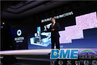蓝光英诺发布全球首创3D生物血管打印机 器官再造成为可能