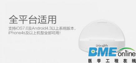 小米iHealth血压计第一次适配苹果手机，移动医疗版本完整拼合