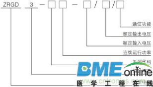 分布式直流电源产品简介