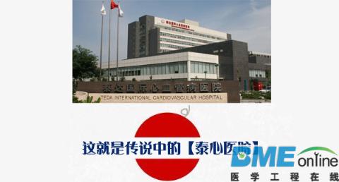 探索HIMSS7新贵 泰心医院不只有钱任性