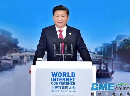 世界互联网大会上 习大大对互联网医疗都说了些什么