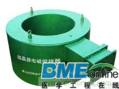 电磁搅拌