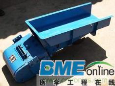 电磁振动给料机