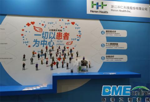 乌镇峰会浙江和仁科技展区