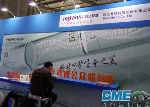 乌镇峰会浙江联众智慧展区