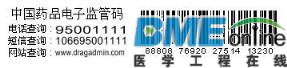 药品有了“身份证”，用药安全得到保障