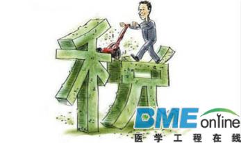 药价管制全面放开 国务院彻清税收优惠