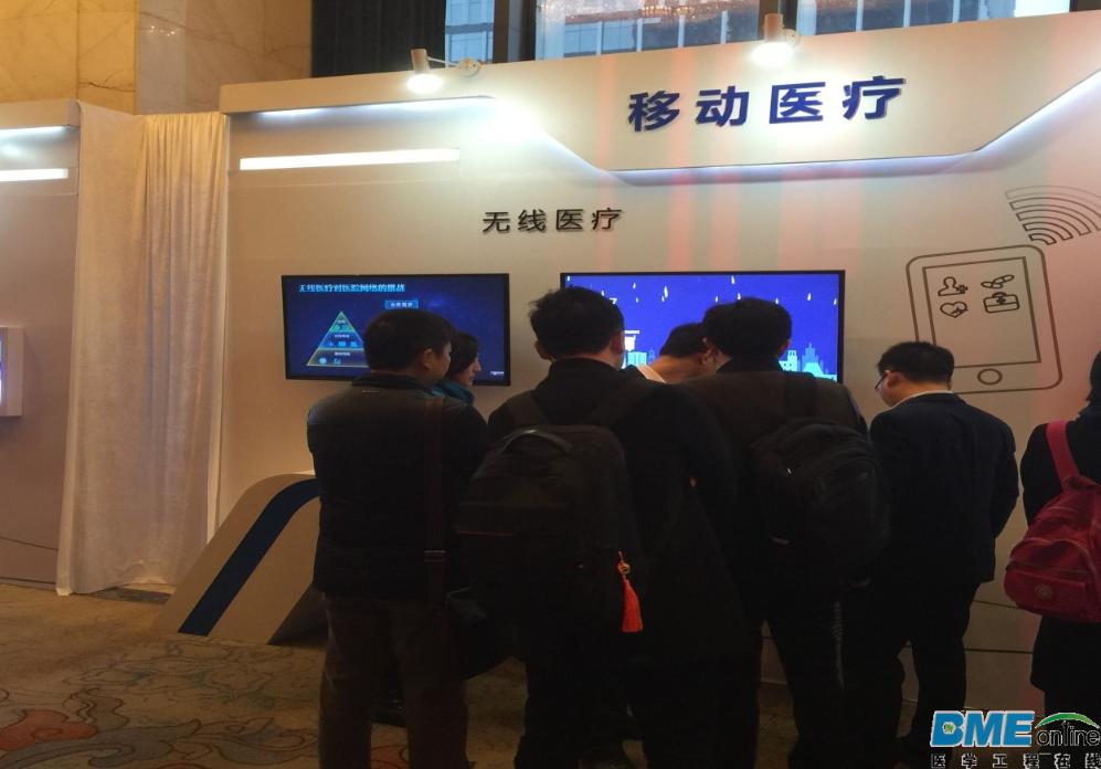 华为医疗