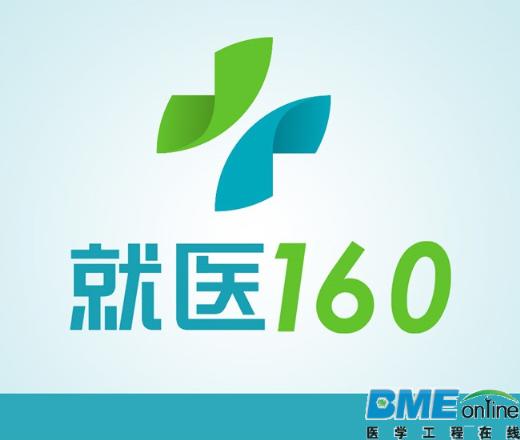 移动医疗的春天来了 资本跑马圈地忙
