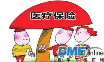 16年居民医保住院报销最高达50万