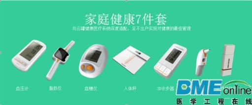【深度】智能电视会是互联网医疗的下个风口吗？