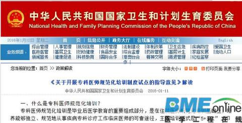 我国将启动专科医师培训试点