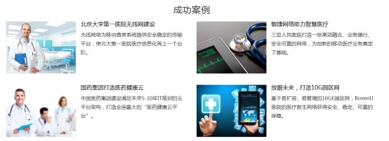 华为苹果等海内外手机巨头如何发力智慧医疗？