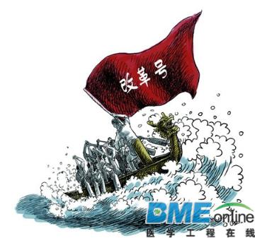 2015年医疗器械行业的三大变革