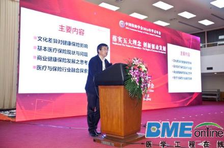 图为王辰发表演讲。
