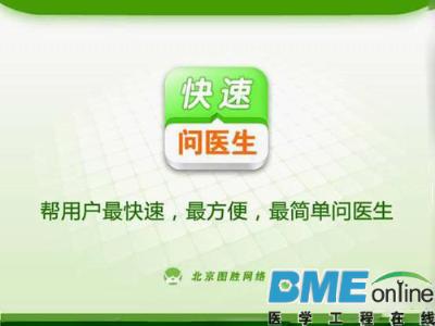 【深度】2015年私人医生出现了 意味着2016年移动医疗圈服务战争打响?