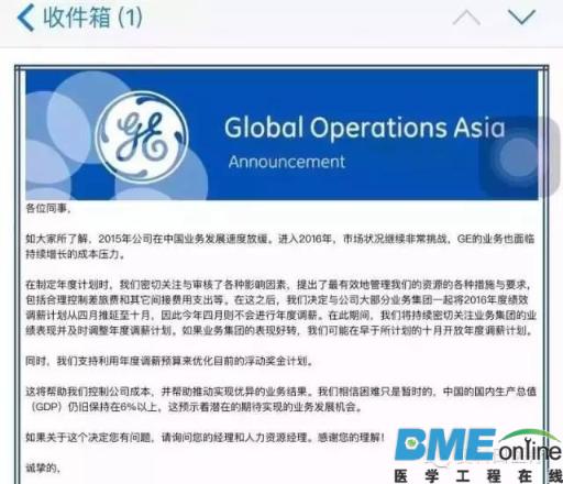 GE和强生医疗都在过冬 你还能独善其身吗？