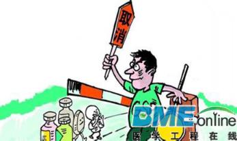 GAP认证被国务院取消 或将改成备案制