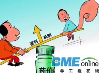 福建降价风暴：通过带量采购降低药价