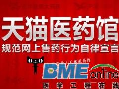 OFweek医疗网