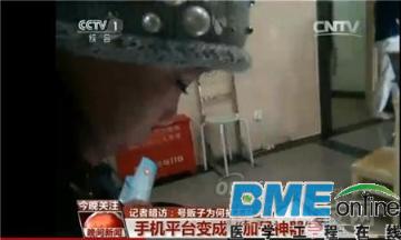 突然被卷入暴风眼 移动医疗惊慌失措了吗？