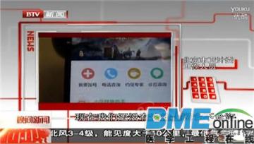 OFweek医疗网