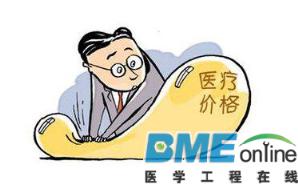山东四部门2017年将建医疗价格动态调整机制