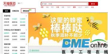 OFweek医疗网