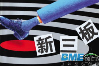 盘点：13家检测机构将扎堆登陆新三板