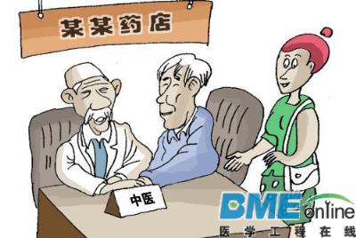 国务院取消审批 中医诊所彻底放开