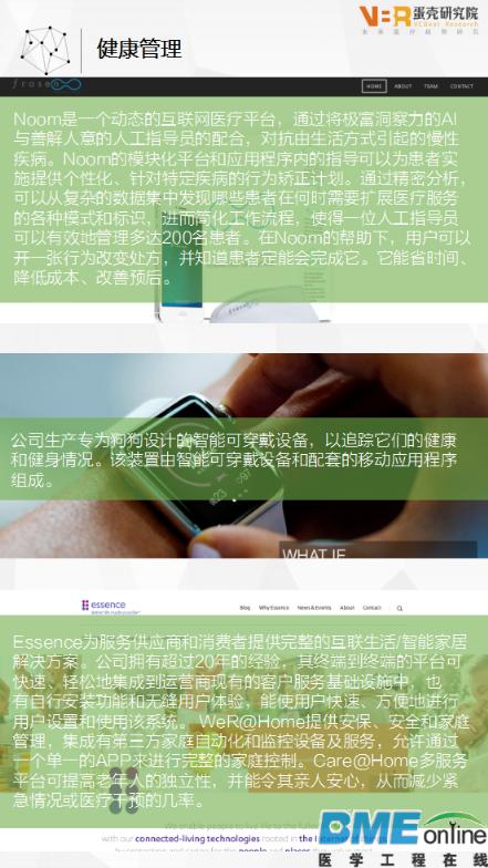 盘点MWC 2016：数字医疗创新趋势分析