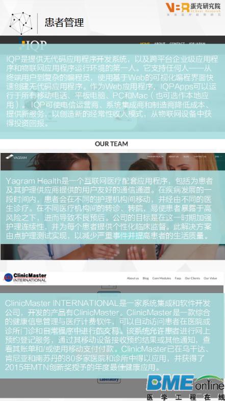 盘点MWC 2016：数字医疗创新趋势分析