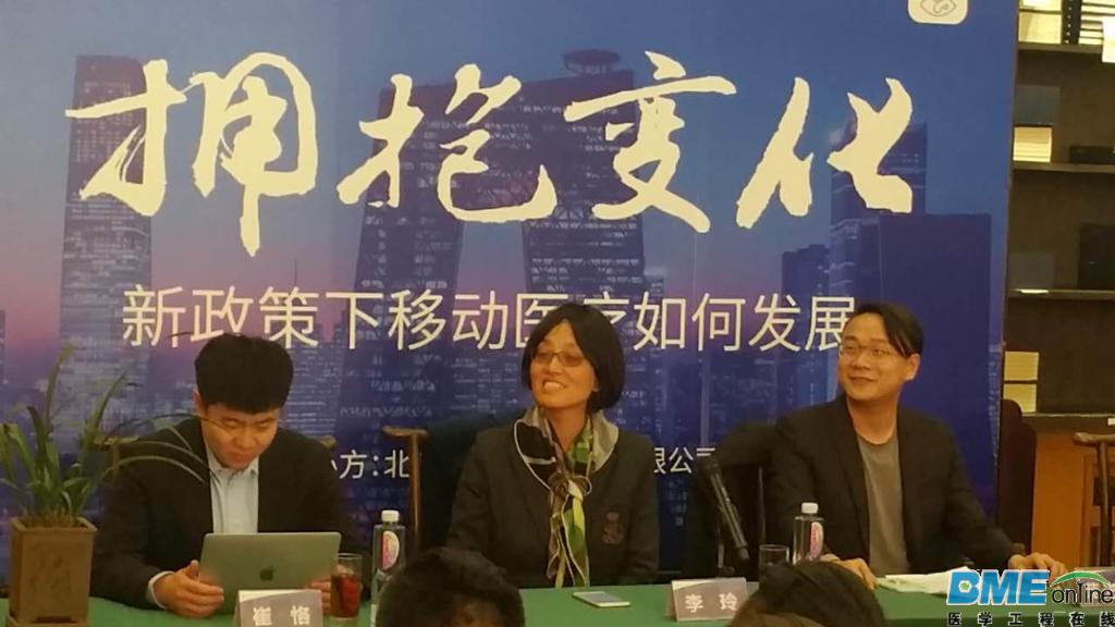 李玲再次放话医改：必须依托信息化才能取得进展！