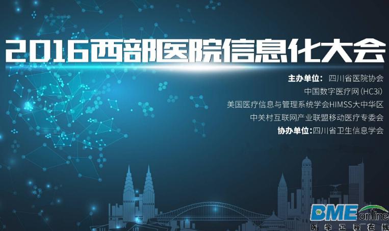 一场西部的盛宴：认清信息化的现实与未来