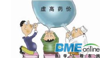 五大举措将助力解决药价虚低或虚高