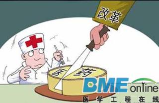北京将实施医药分开 调整医疗服务项目价格