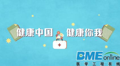 “十三五”纲要：建设“健康中国”从八个方面推进