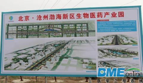 京冀共建的医药产业园落户药企已达40多家