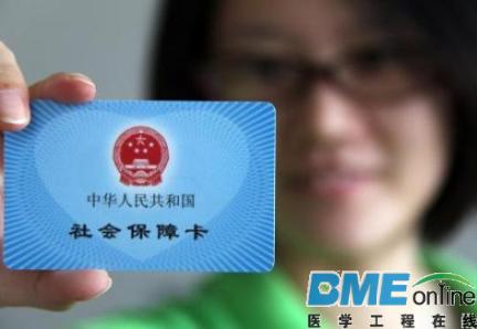 保险合并费率下调 五险一金将变四险